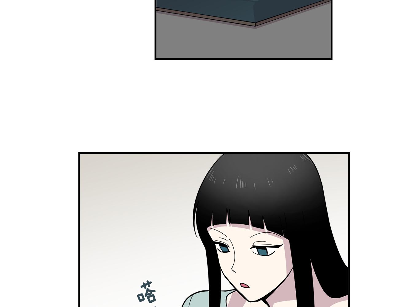 《冒牌占卜师的恋爱难题》第21话 交易开始吧 第21页