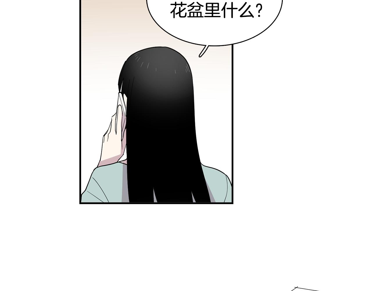 《冒牌占卜师的恋爱难题》第21话 交易开始吧 第36页