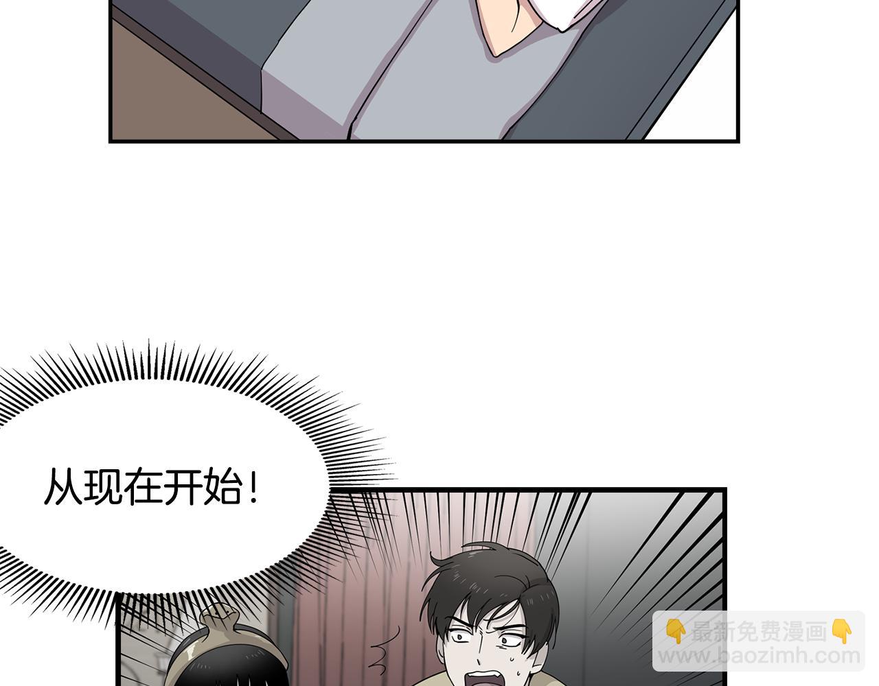 《冒牌占卜师的恋爱难题》第21话 交易开始吧 第5页