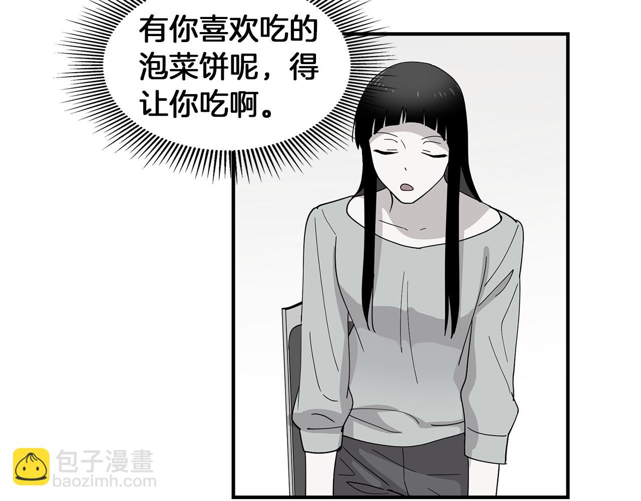 《冒牌占卜师的恋爱难题》第21话 交易开始吧 第7页