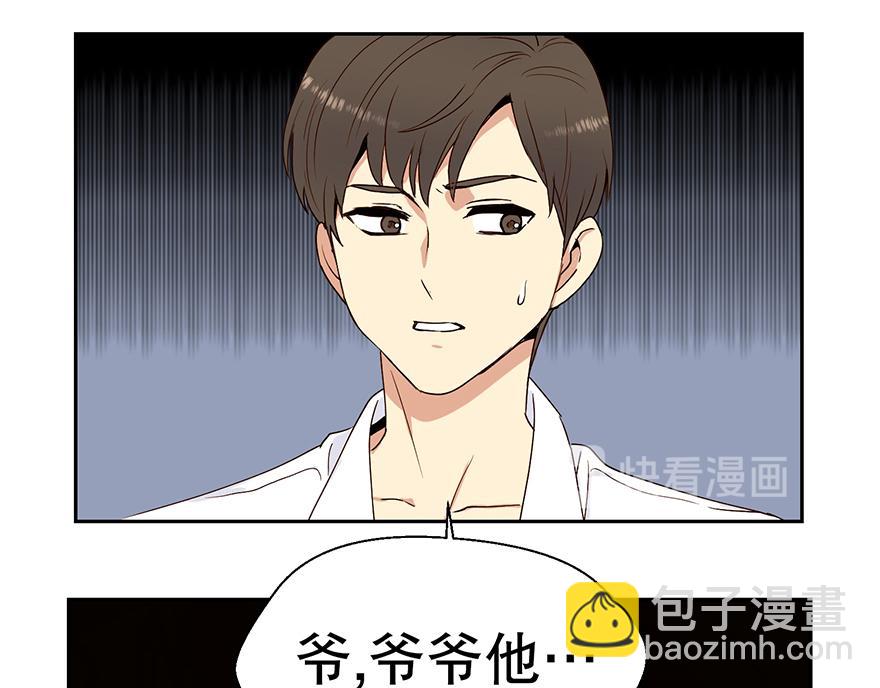《冒牌占卜师的恋爱难题》第26话 争执 第11页