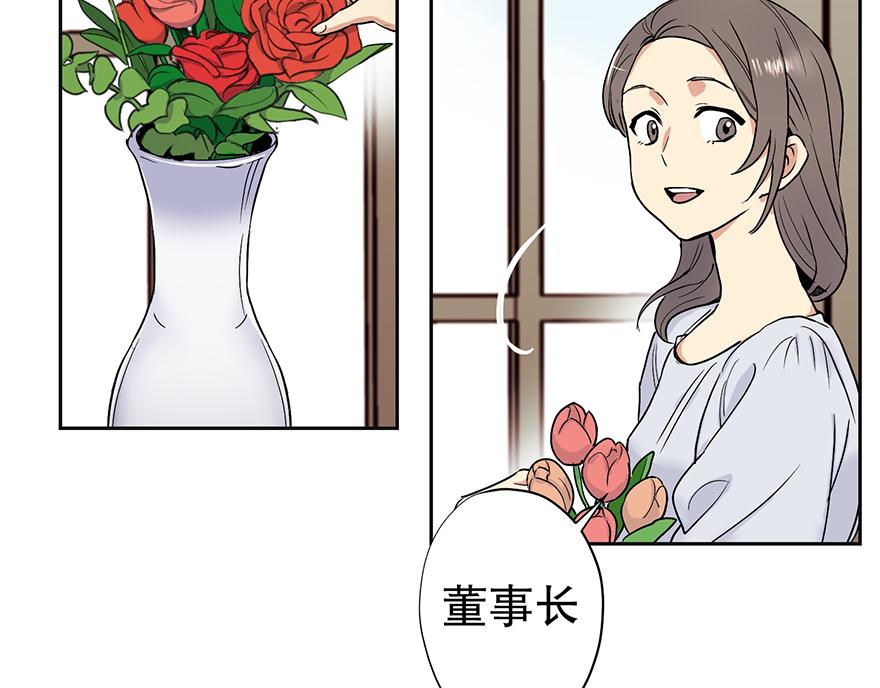 《冒牌占卜师的恋爱难题》第26话 争执 第17页