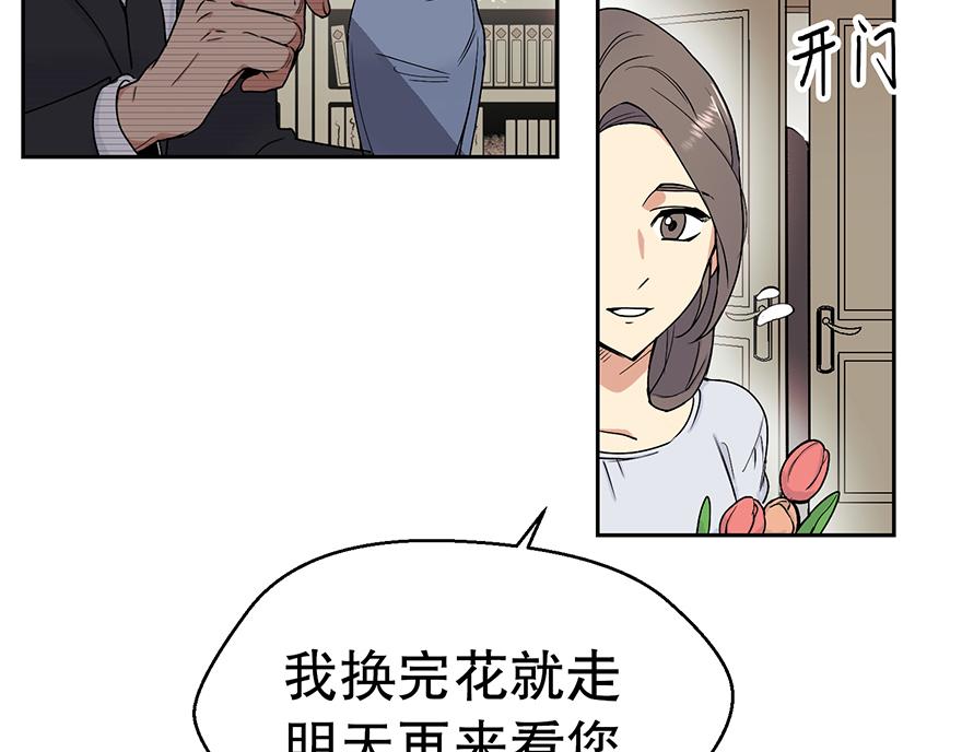 《冒牌占卜师的恋爱难题》第26话 争执 第21页