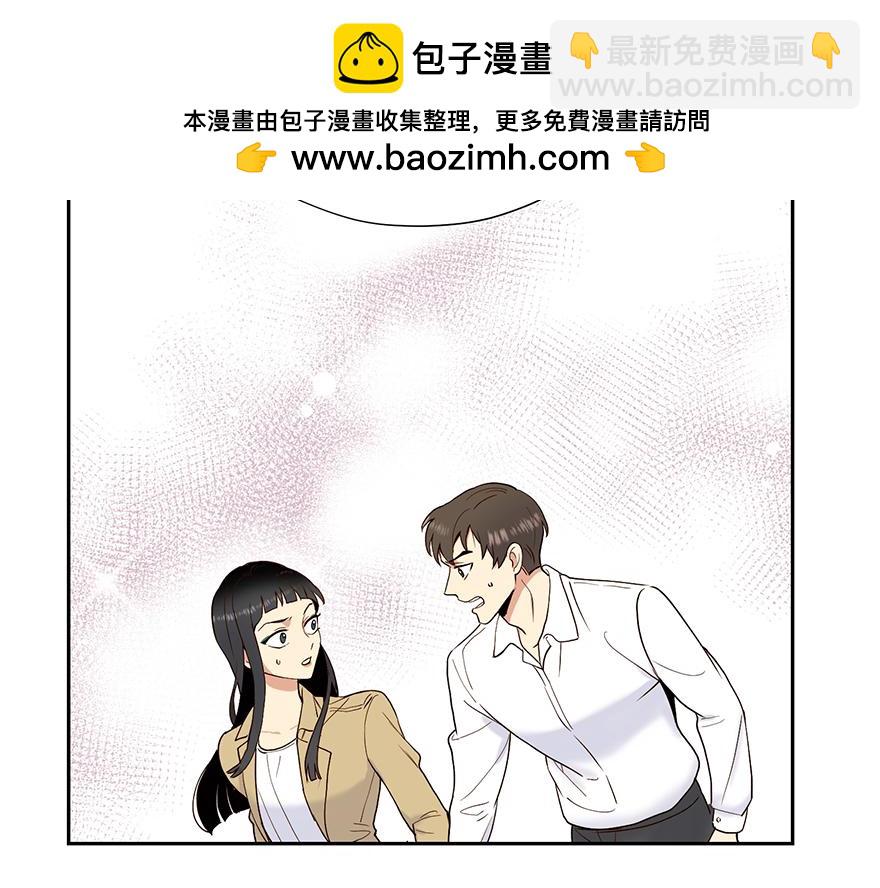 《冒牌占卜师的恋爱难题》第26话 争执 第2页