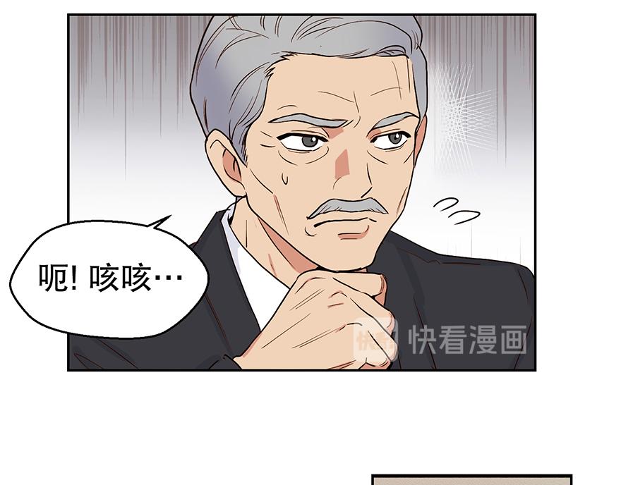 《冒牌占卜师的恋爱难题》第26话 争执 第35页