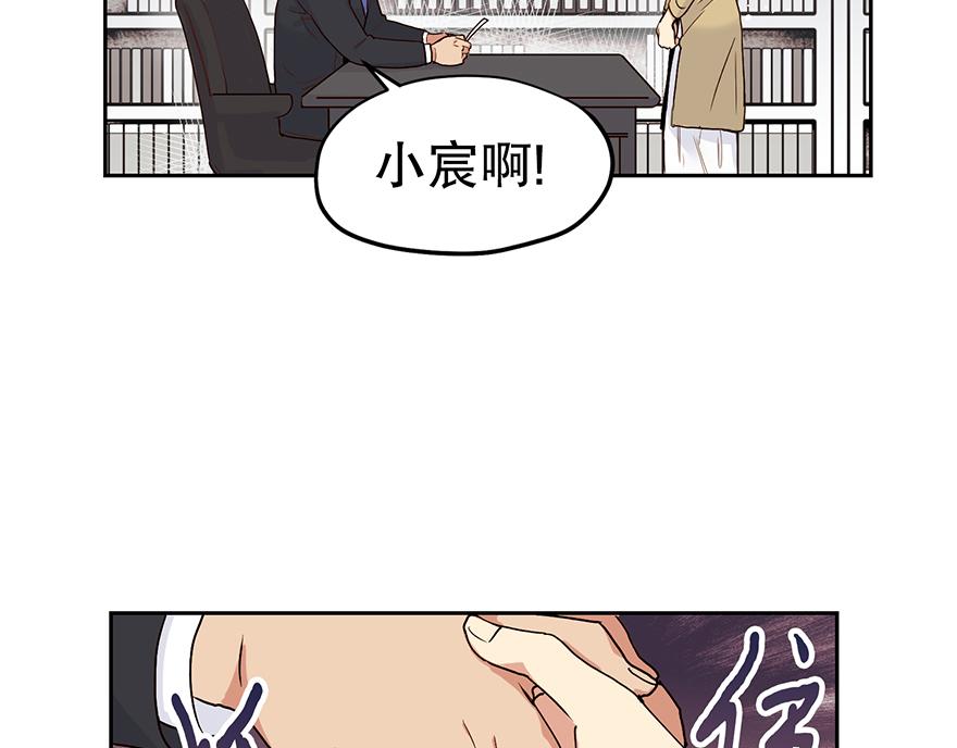 《冒牌占卜师的恋爱难题》第26话 争执 第39页