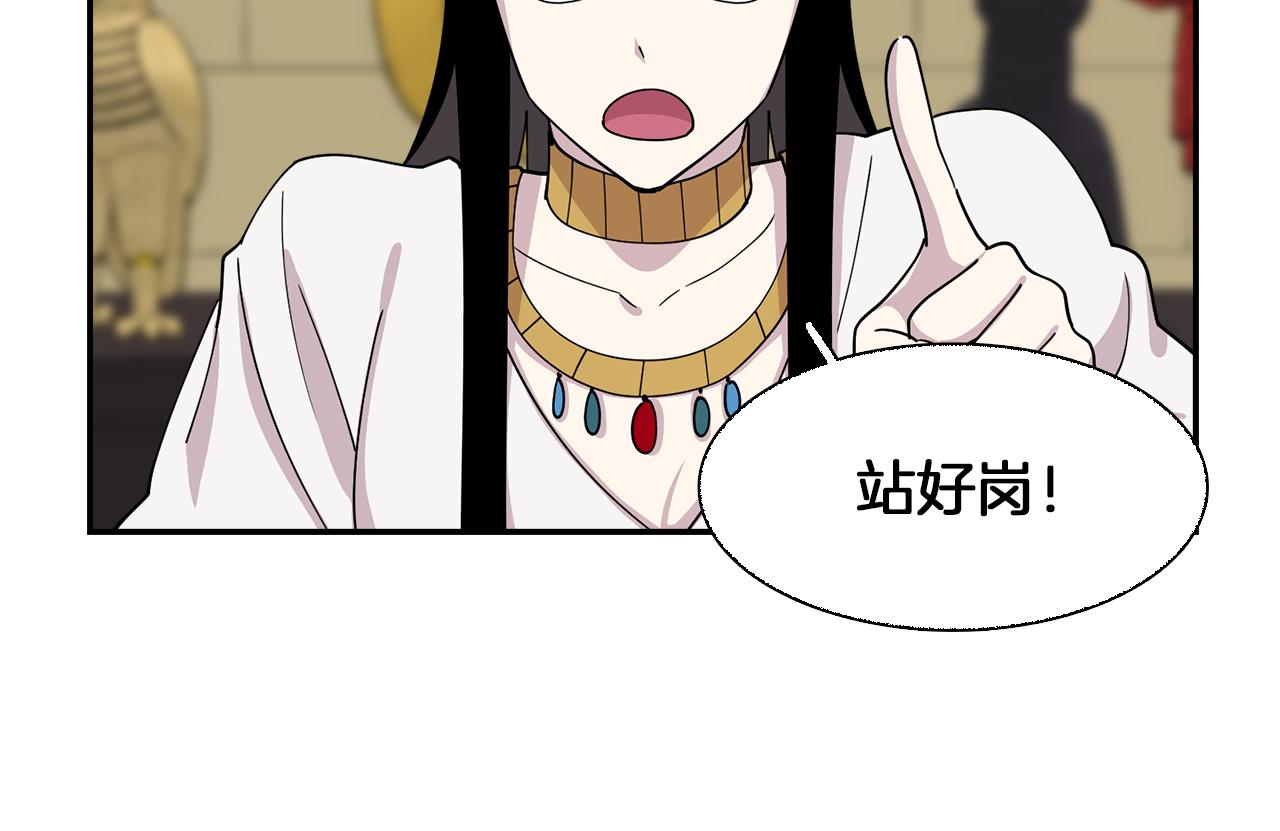 《冒牌占卜师的恋爱难题》第25话 “神”的旨意 第10页