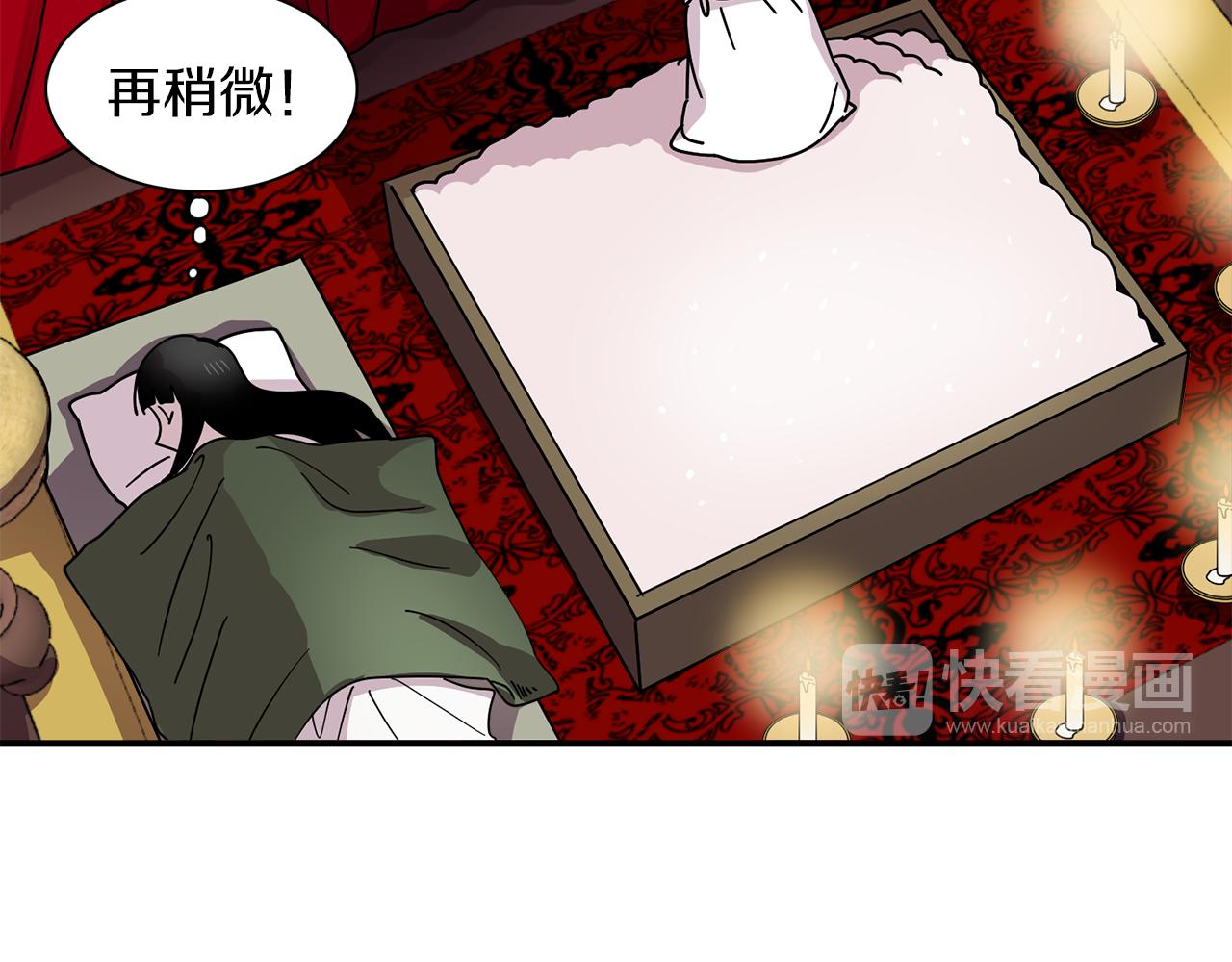 《冒牌占卜师的恋爱难题》第25话 “神”的旨意 第25页