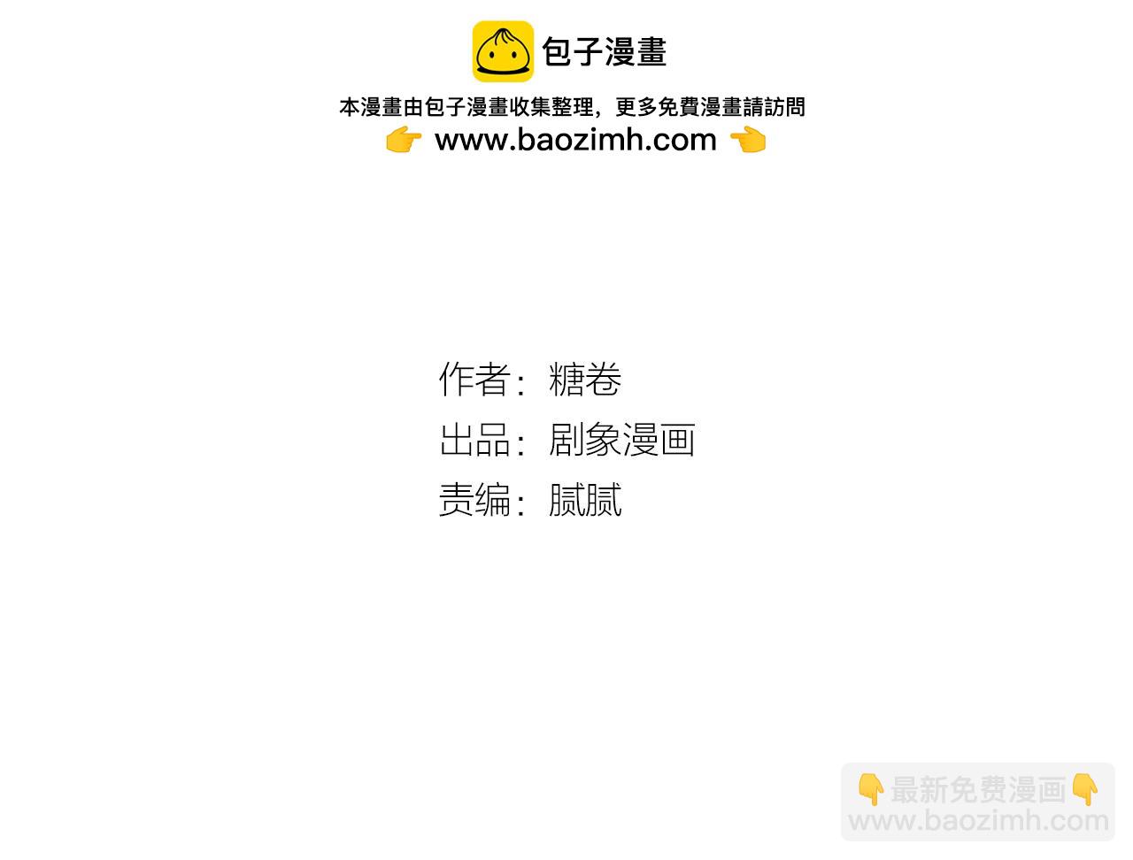 《冒牌占卜师的恋爱难题》第25话 “神”的旨意 第2页