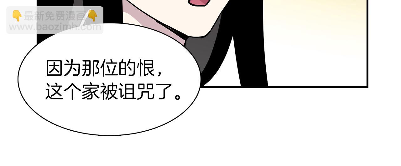 《冒牌占卜师的恋爱难题》第25话 “神”的旨意 第33页