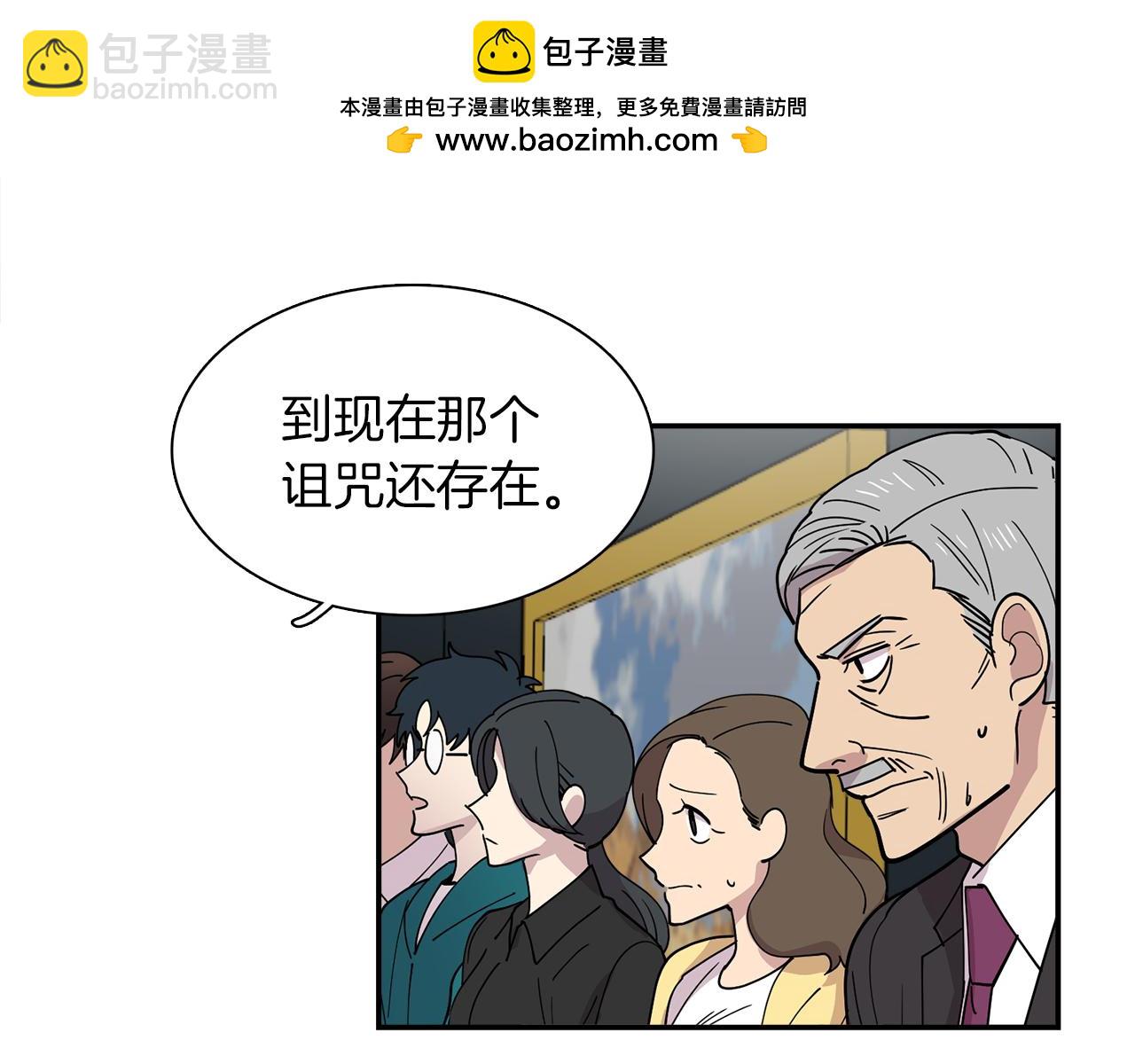 《冒牌占卜师的恋爱难题》第25话 “神”的旨意 第35页