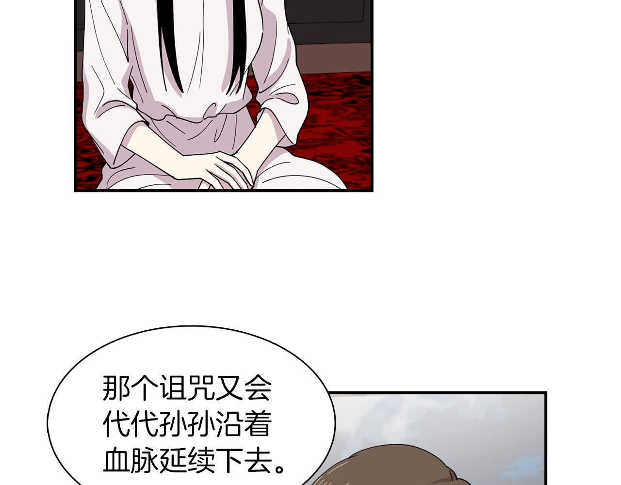 《冒牌占卜师的恋爱难题》第25话 “神”的旨意 第38页