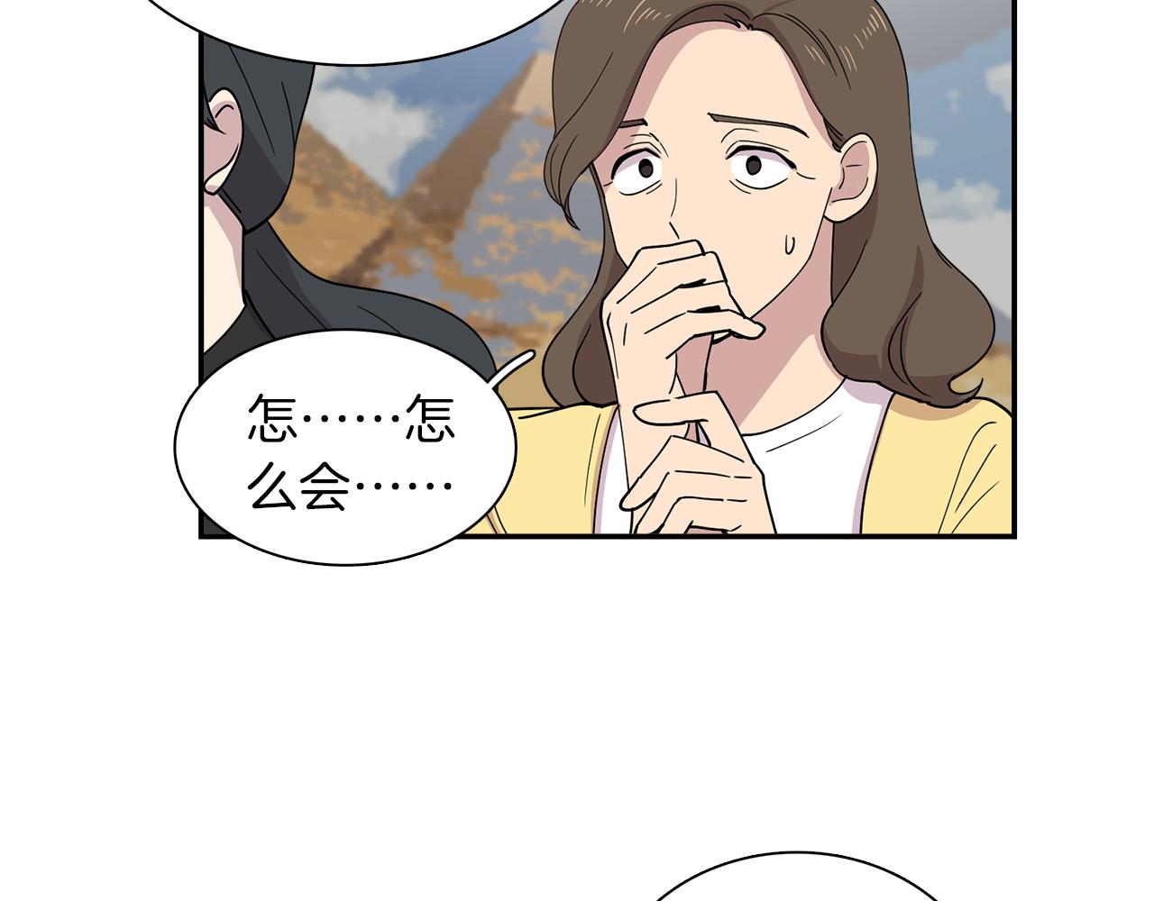 《冒牌占卜师的恋爱难题》第25话 “神”的旨意 第39页