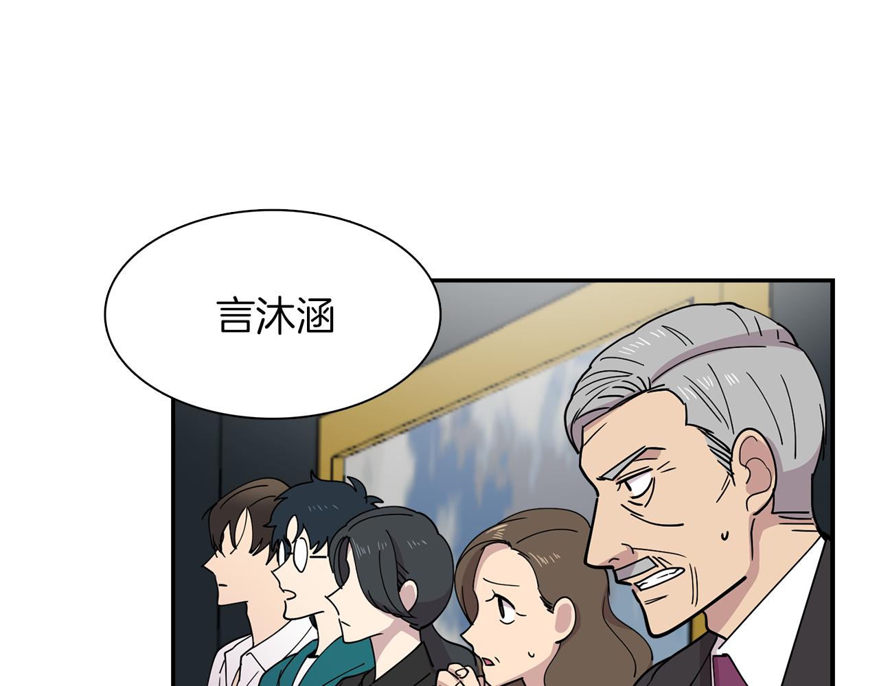 《冒牌占卜师的恋爱难题》第25话 “神”的旨意 第41页