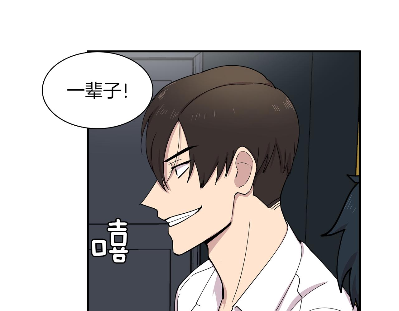 《冒牌占卜师的恋爱难题》第25话 “神”的旨意 第43页