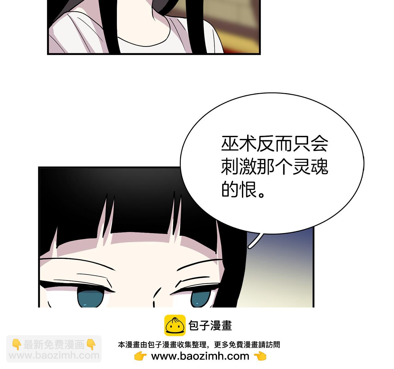 《冒牌占卜师的恋爱难题》第25话 “神”的旨意 第50页
