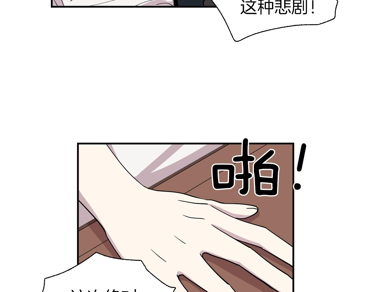 《冒牌占卜师的恋爱难题》第25话 “神”的旨意 第8页