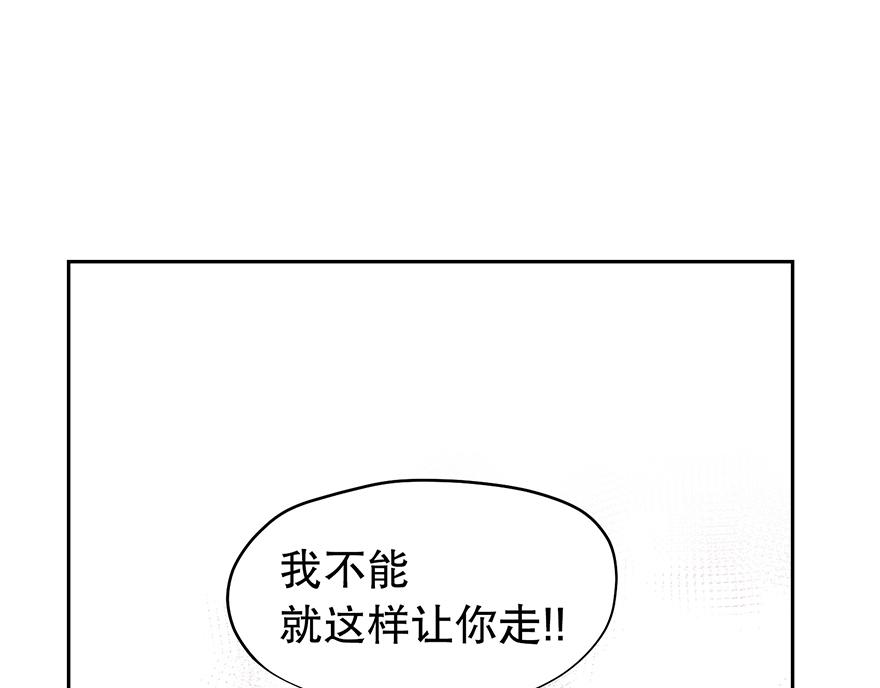 《冒牌占卜师的恋爱难题》第26话 争执 第1页