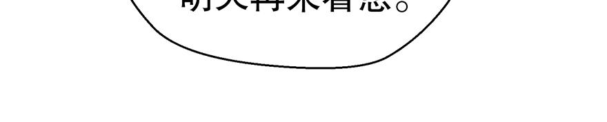 《冒牌占卜师的恋爱难题》第26话 争执 第22页