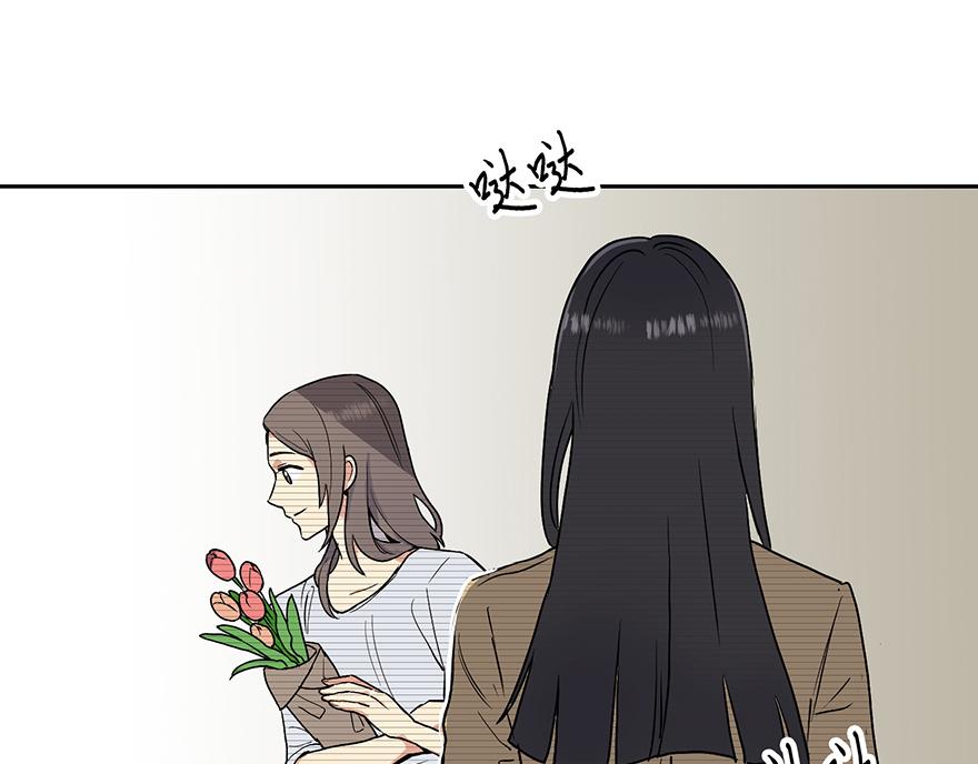 《冒牌占卜师的恋爱难题》第26话 争执 第23页