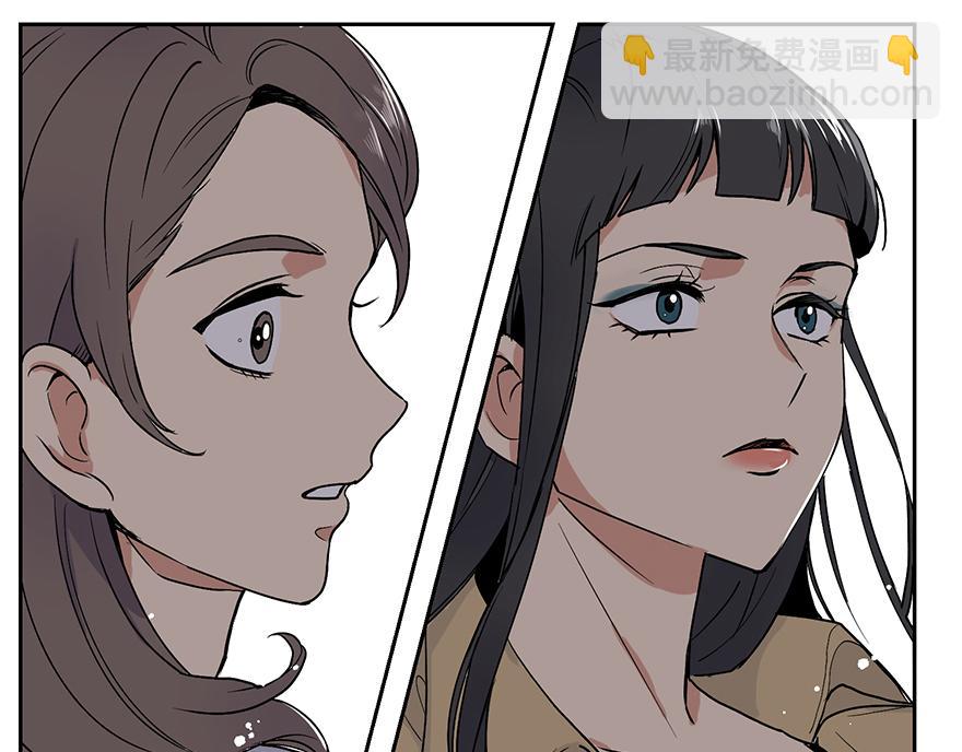 《冒牌占卜师的恋爱难题》第26话 争执 第28页