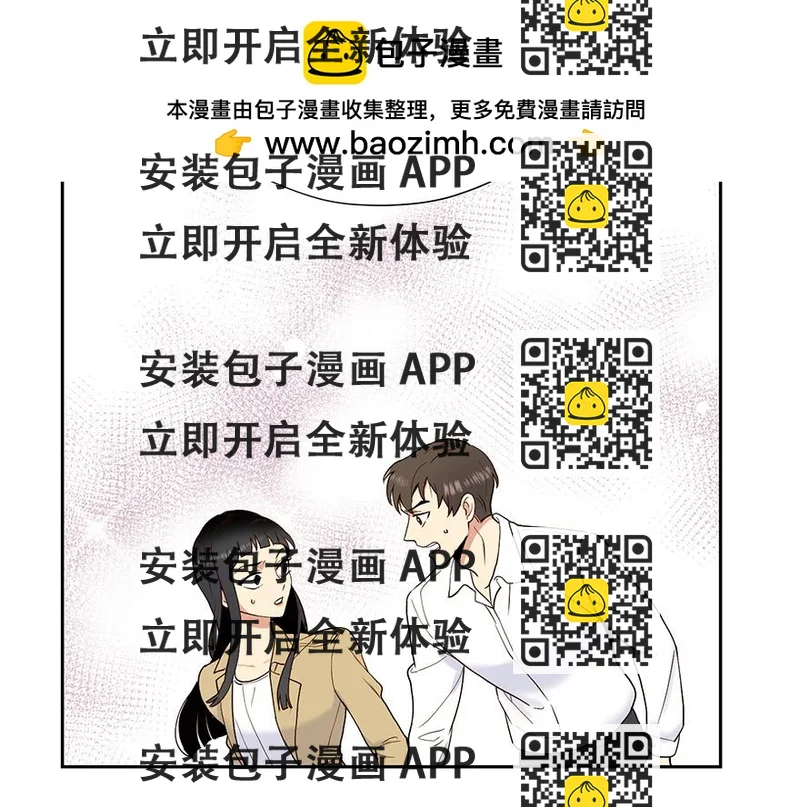 《冒牌占卜师的恋爱难题》第26话 争执 第2页