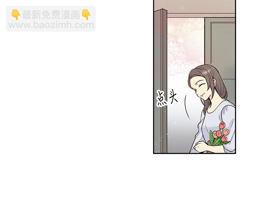 《冒牌占卜师的恋爱难题》第26话 争执 第36页