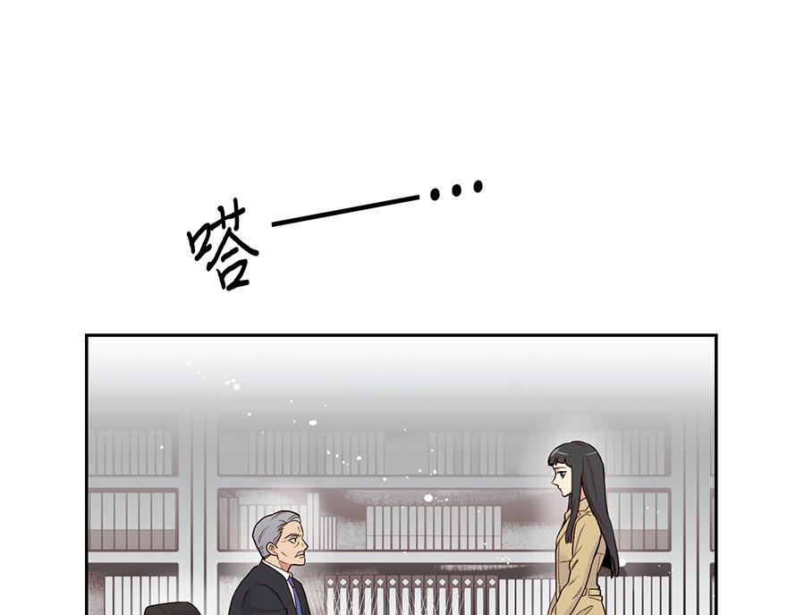 《冒牌占卜师的恋爱难题》第26话 争执 第38页