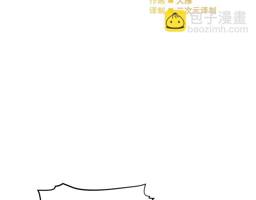《冒牌占卜师的恋爱难题》第26话 争执 第8页