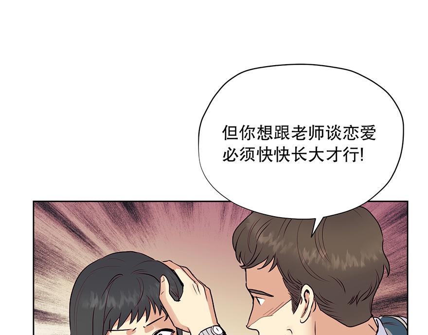 《冒牌占卜师的恋爱难题》第27话“人类都是自私的生物” 第12页