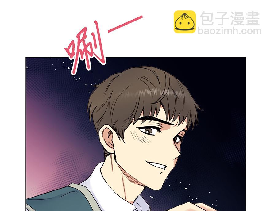 《冒牌占卜师的恋爱难题》第27话“人类都是自私的生物” 第23页