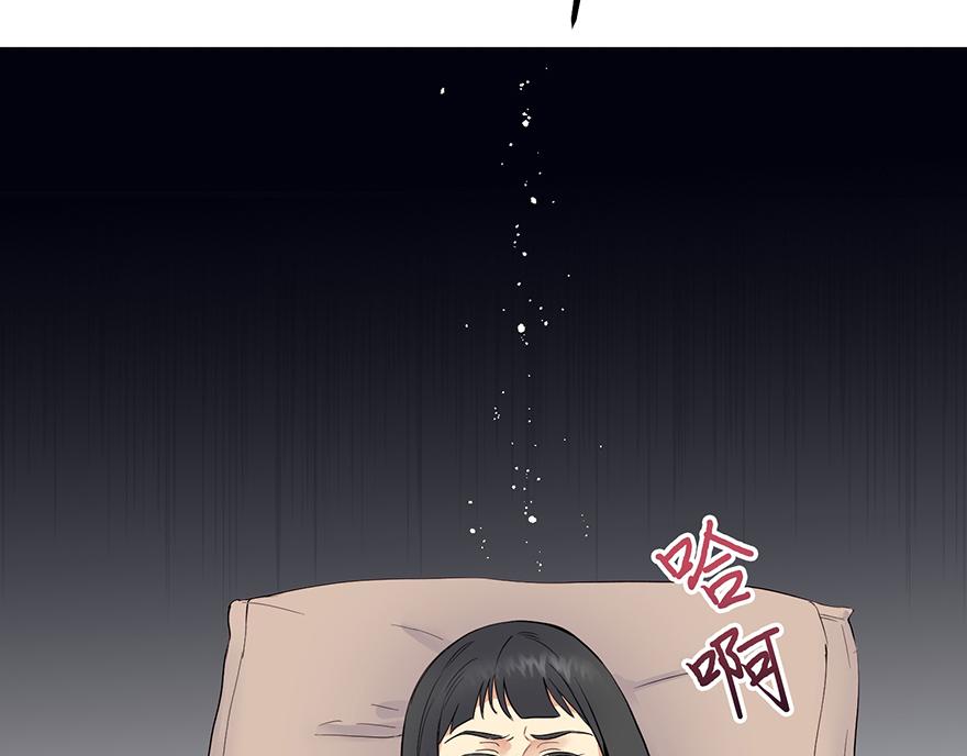 《冒牌占卜师的恋爱难题》第27话“人类都是自私的生物” 第26页