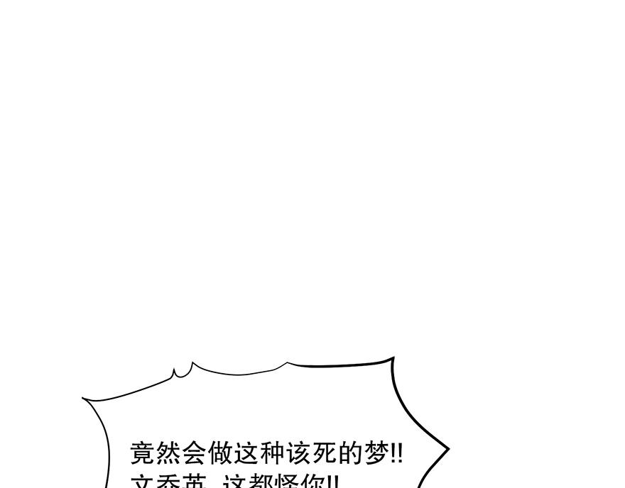 《冒牌占卜师的恋爱难题》第27话“人类都是自私的生物” 第29页