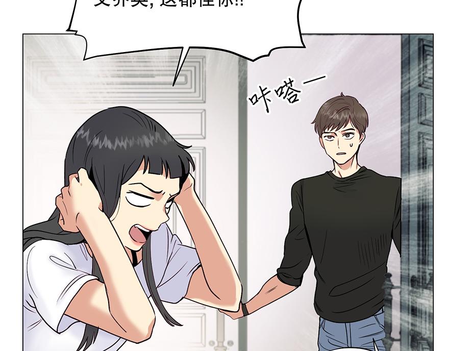 《冒牌占卜师的恋爱难题》第27话“人类都是自私的生物” 第30页
