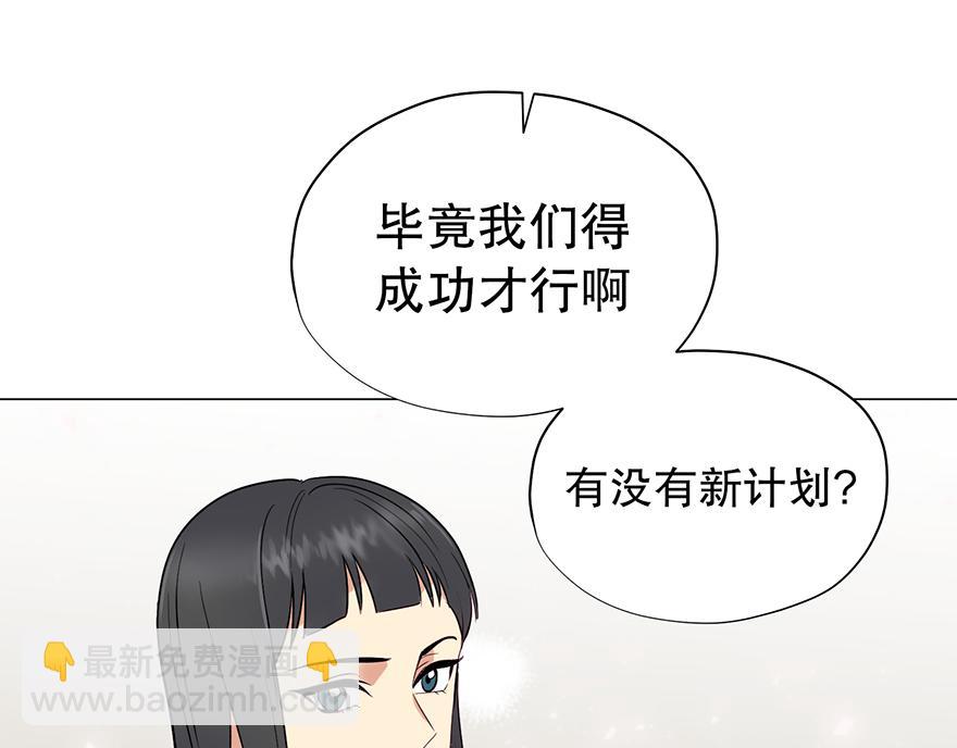 《冒牌占卜师的恋爱难题》第27话“人类都是自私的生物” 第40页