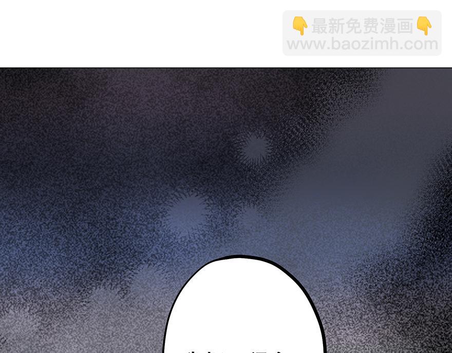 《冒牌占卜师的恋爱难题》第27话“人类都是自私的生物” 第42页