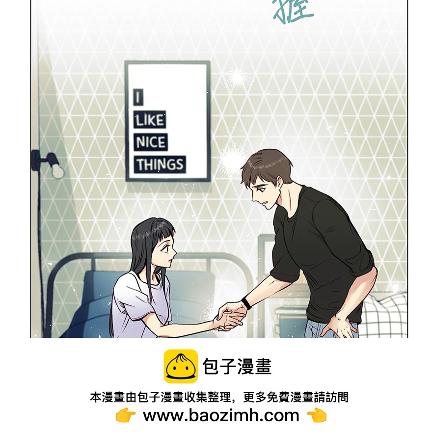 《冒牌占卜师的恋爱难题》第27话“人类都是自私的生物” 第50页