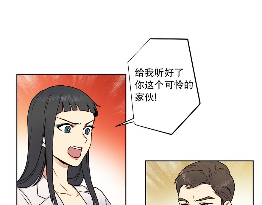 《冒牌占卜师的恋爱难题》第28话 新计划！ 第16页
