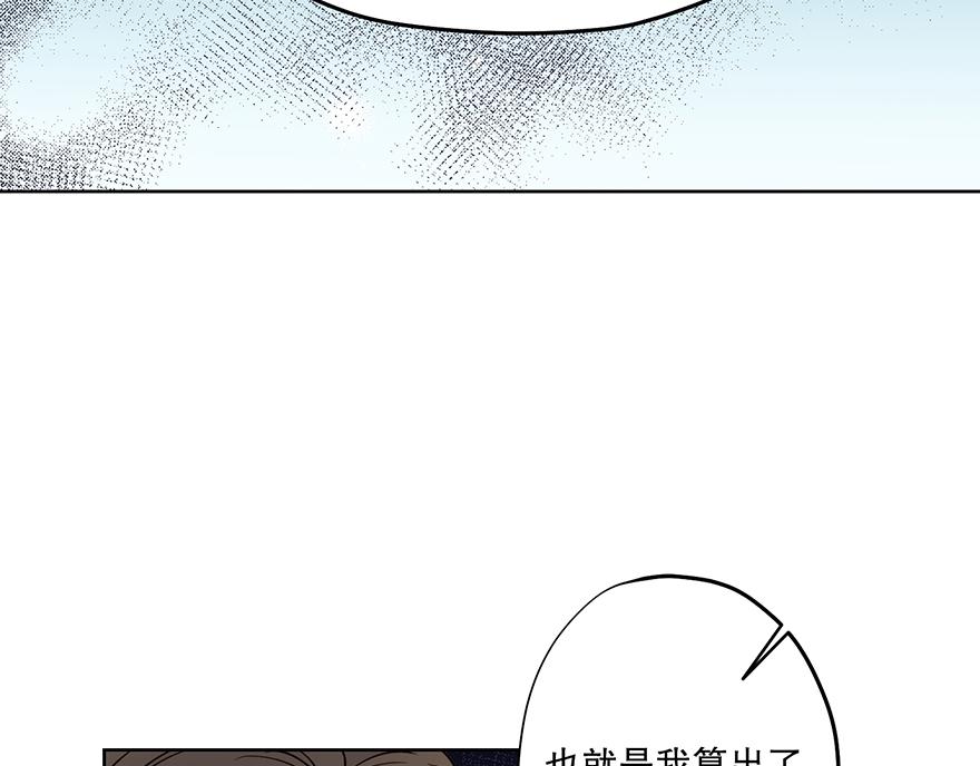 《冒牌占卜师的恋爱难题》第28话 新计划！ 第21页
