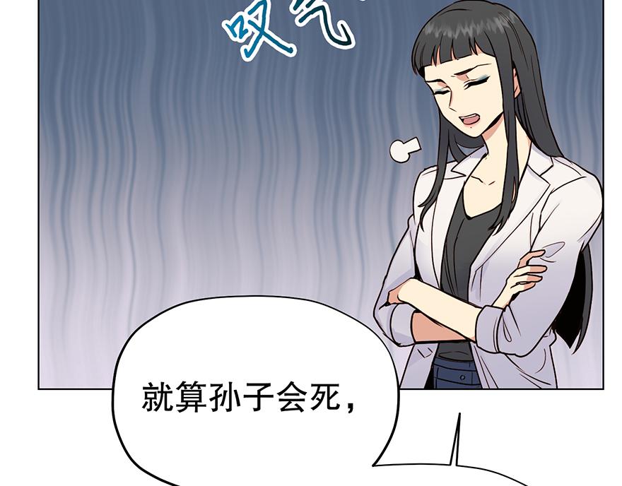 《冒牌占卜师的恋爱难题》第28话 新计划！ 第25页