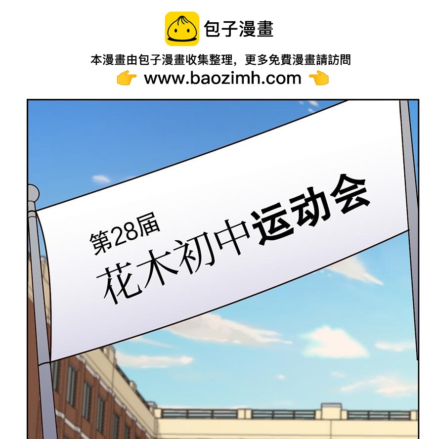 《冒牌占卜师的恋爱难题》第28话 新计划！ 第2页