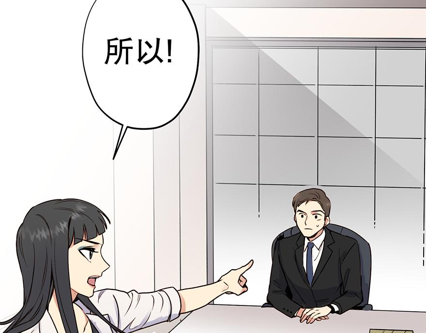 《冒牌占卜师的恋爱难题》第28话 新计划！ 第30页