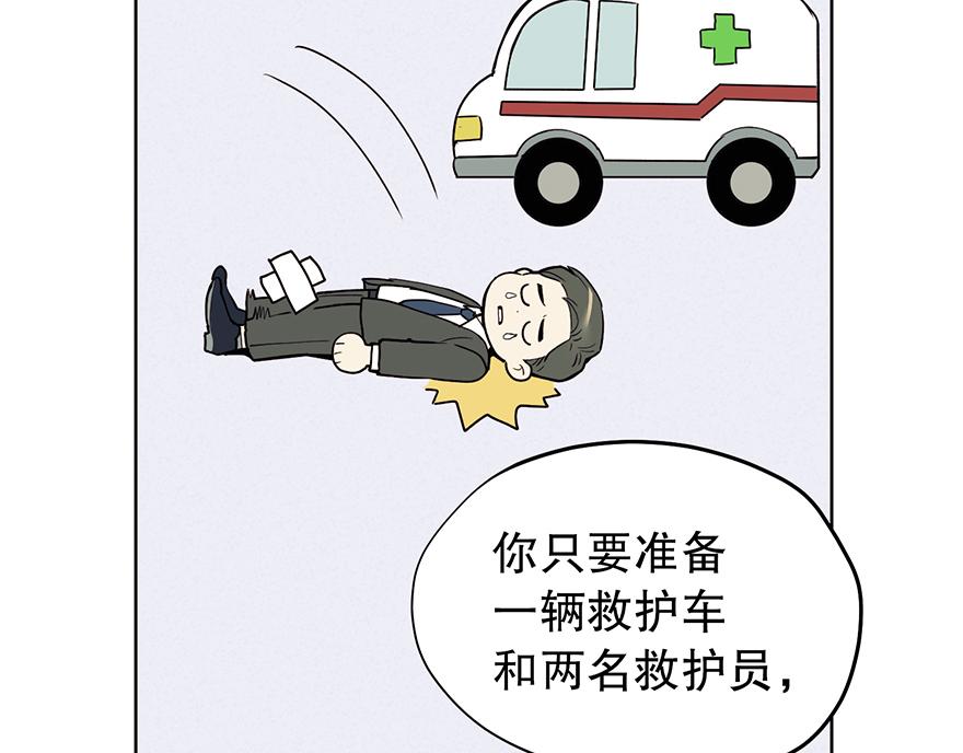 《冒牌占卜师的恋爱难题》第28话 新计划！ 第45页