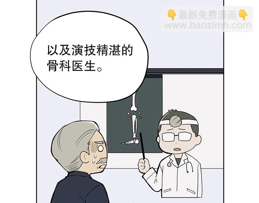 《冒牌占卜师的恋爱难题》第28话 新计划！ 第47页