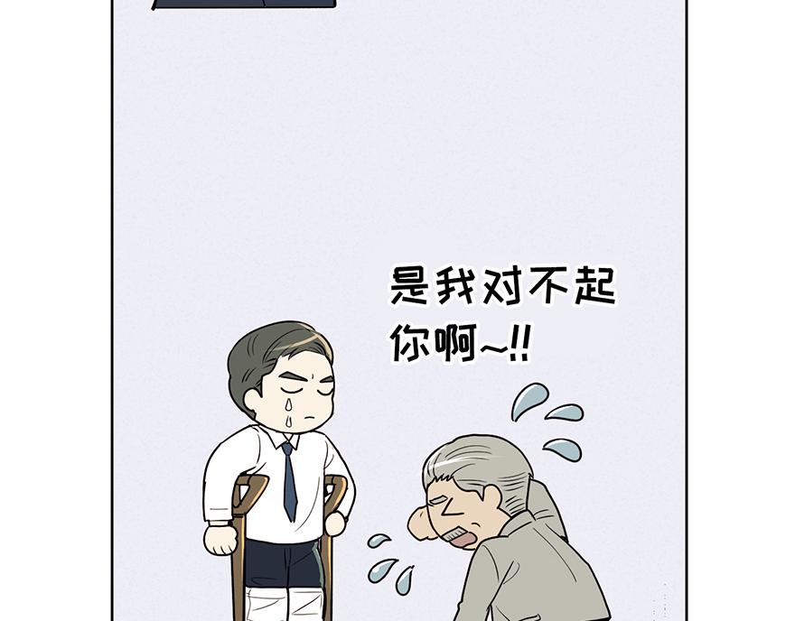 《冒牌占卜师的恋爱难题》第28话 新计划！ 第48页
