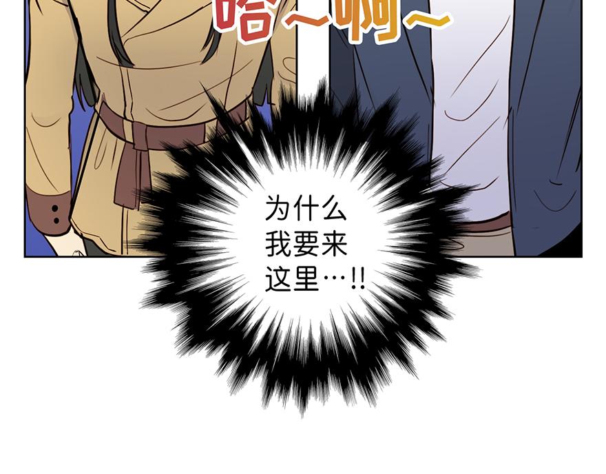 《冒牌占卜师的恋爱难题》第28话 新计划！ 第8页