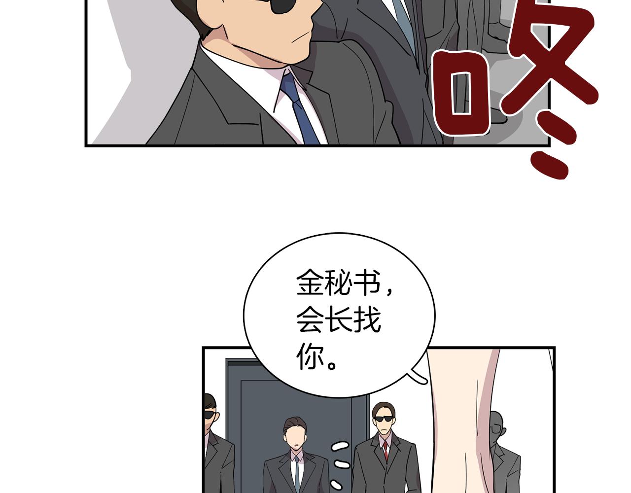 《冒牌占卜师的恋爱难题》第25话 “神”的旨意 第12页