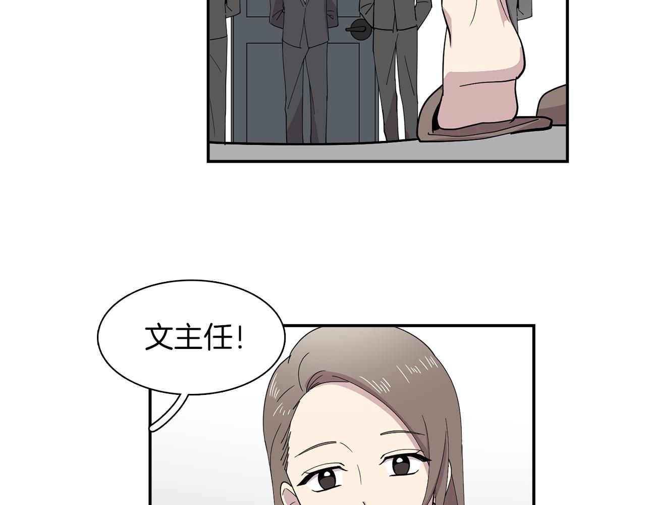 《冒牌占卜师的恋爱难题》第25话 “神”的旨意 第13页