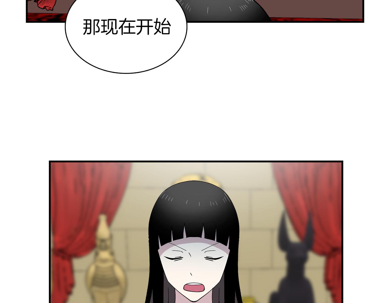 《冒牌占卜师的恋爱难题》第25话 “神”的旨意 第29页