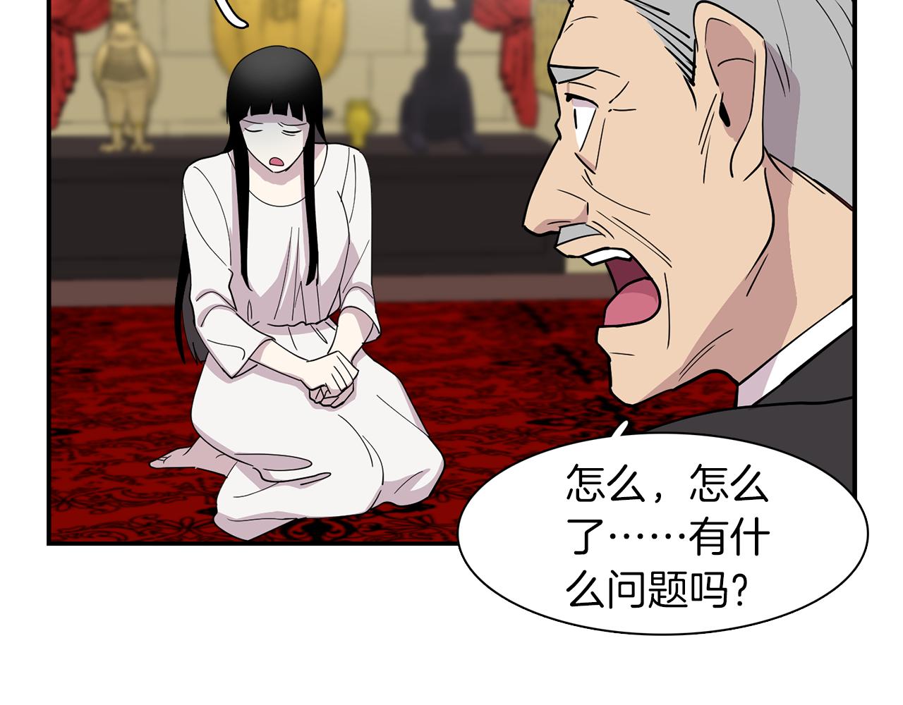 《冒牌占卜师的恋爱难题》第25话 “神”的旨意 第31页